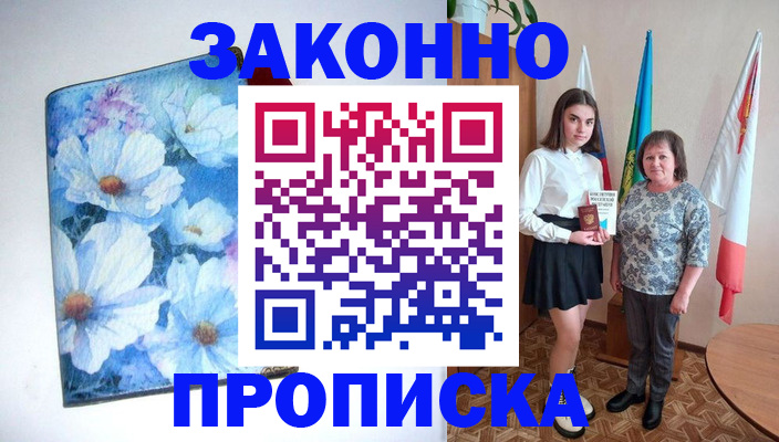 прописка для кредита в Татарстане
