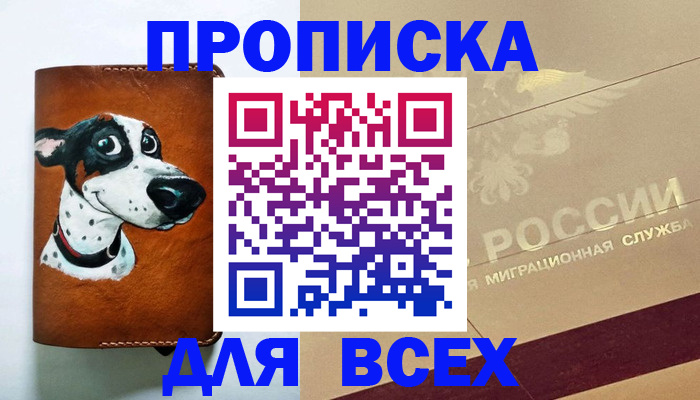 прописка гарантия в Татарстане
